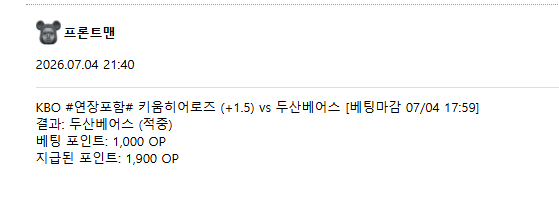 두산 정산 샷 ㅋㅋ