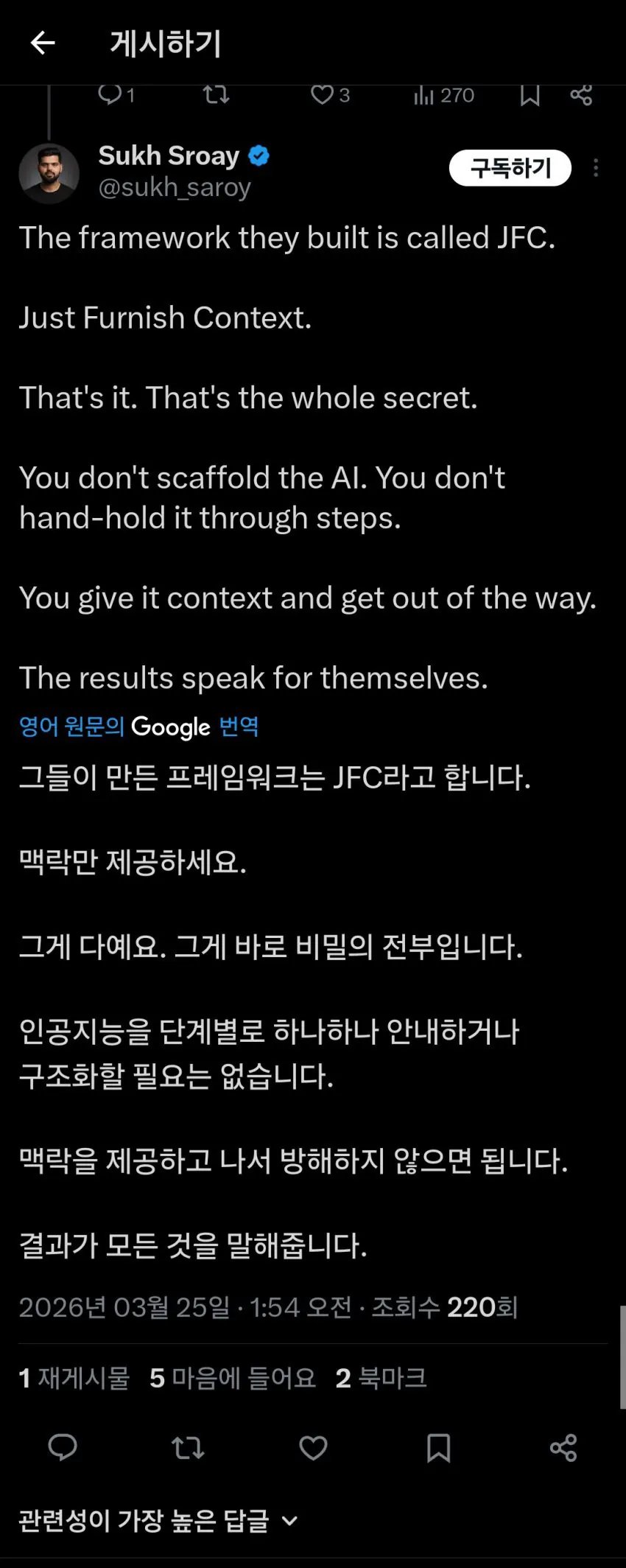 인공지능의 진짜 잠재력을 과소평가했다는 과학계 4