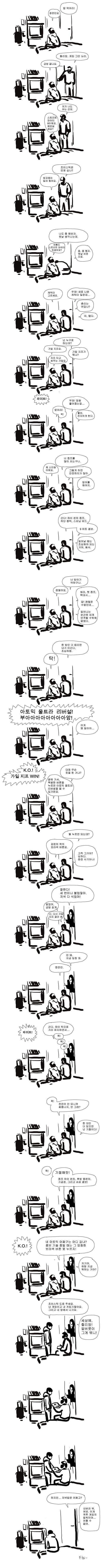 요즘 잼민이들 아버지