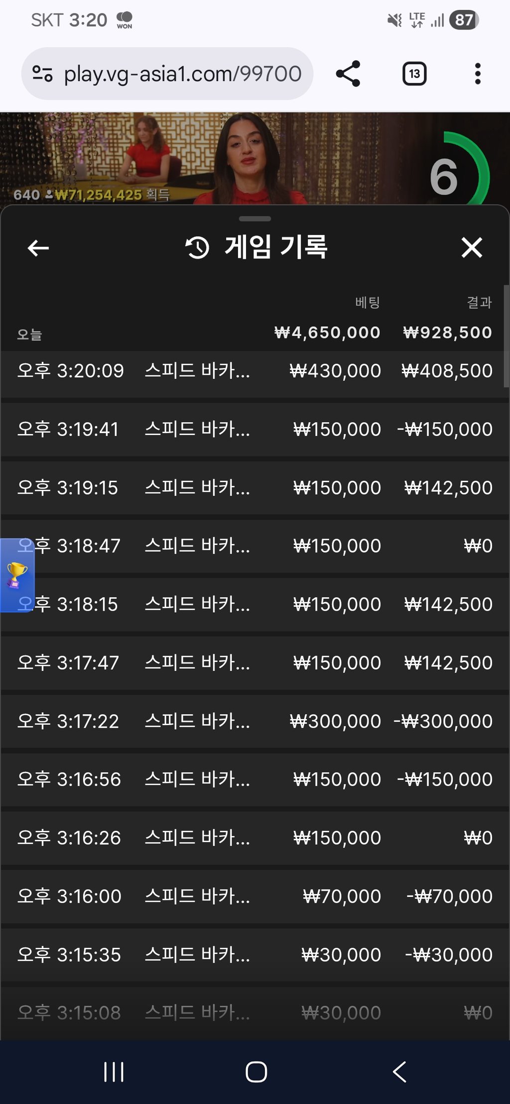 보스카지노 후기