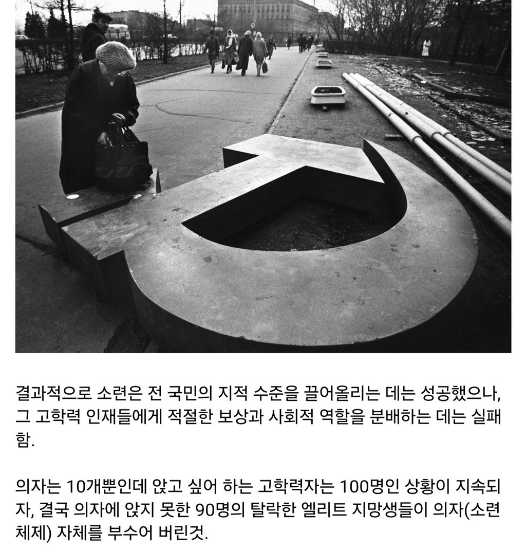 나라에 엘리트가 많으면 무조건 좋은걸까? 7