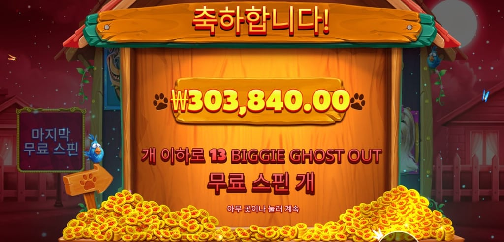 볼트 슬롯 후기 1