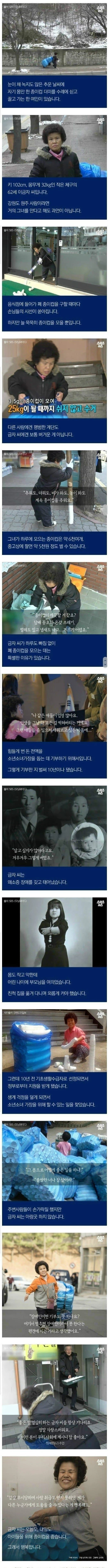 10년동안 종이컵 주워다닌 아주머니