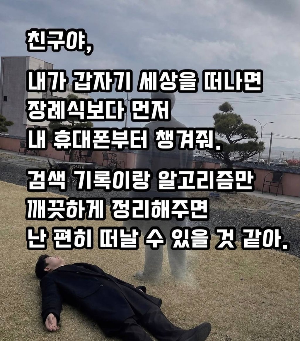 똥프로 내친구야 유언남긴다