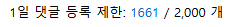 이제 댓글 그만써야될듯