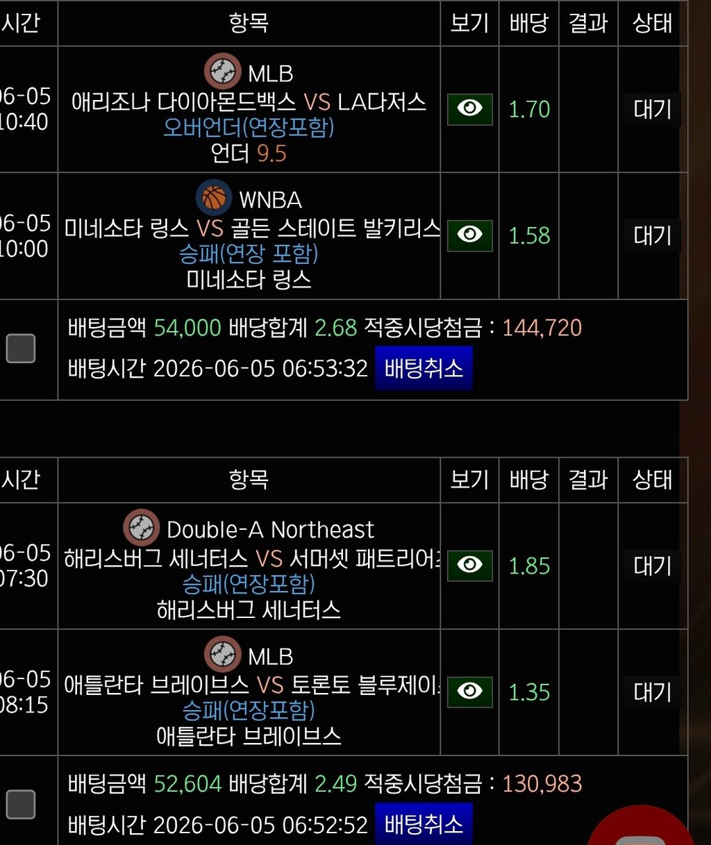 보스 스포츠 후기