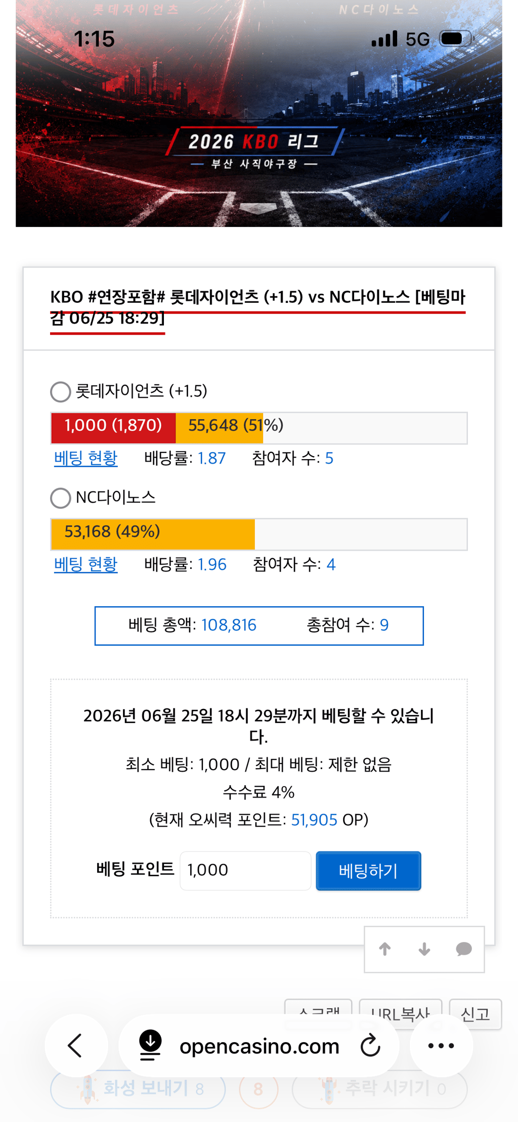 롯데 플핸 갑니다