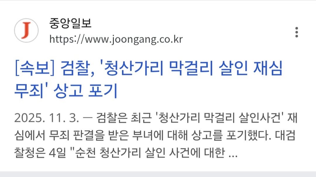 세상에서 가장 끔찍한 누명을 쓴 남자 9