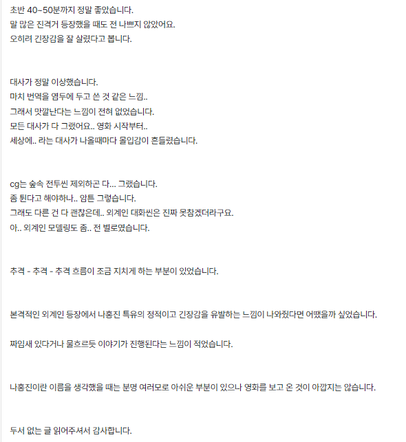 영화 호프 후기~ 스포주의
