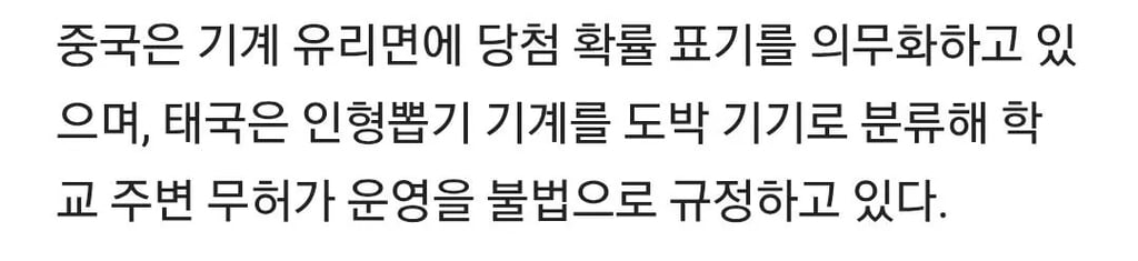 태국에서 도박인 것?? 1