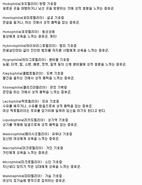 우리가 모르고있던 이상성욕 모음 5