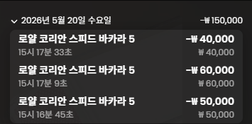 볼트카지노 바카라 후기