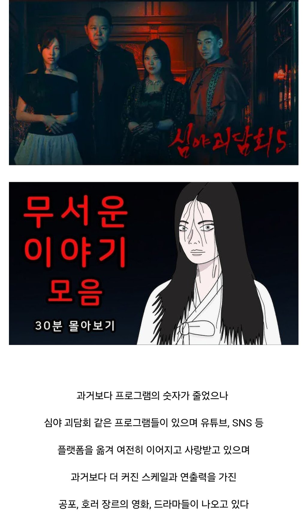 납량 특집 - 그 시절 나왔던 무서운 책들 5