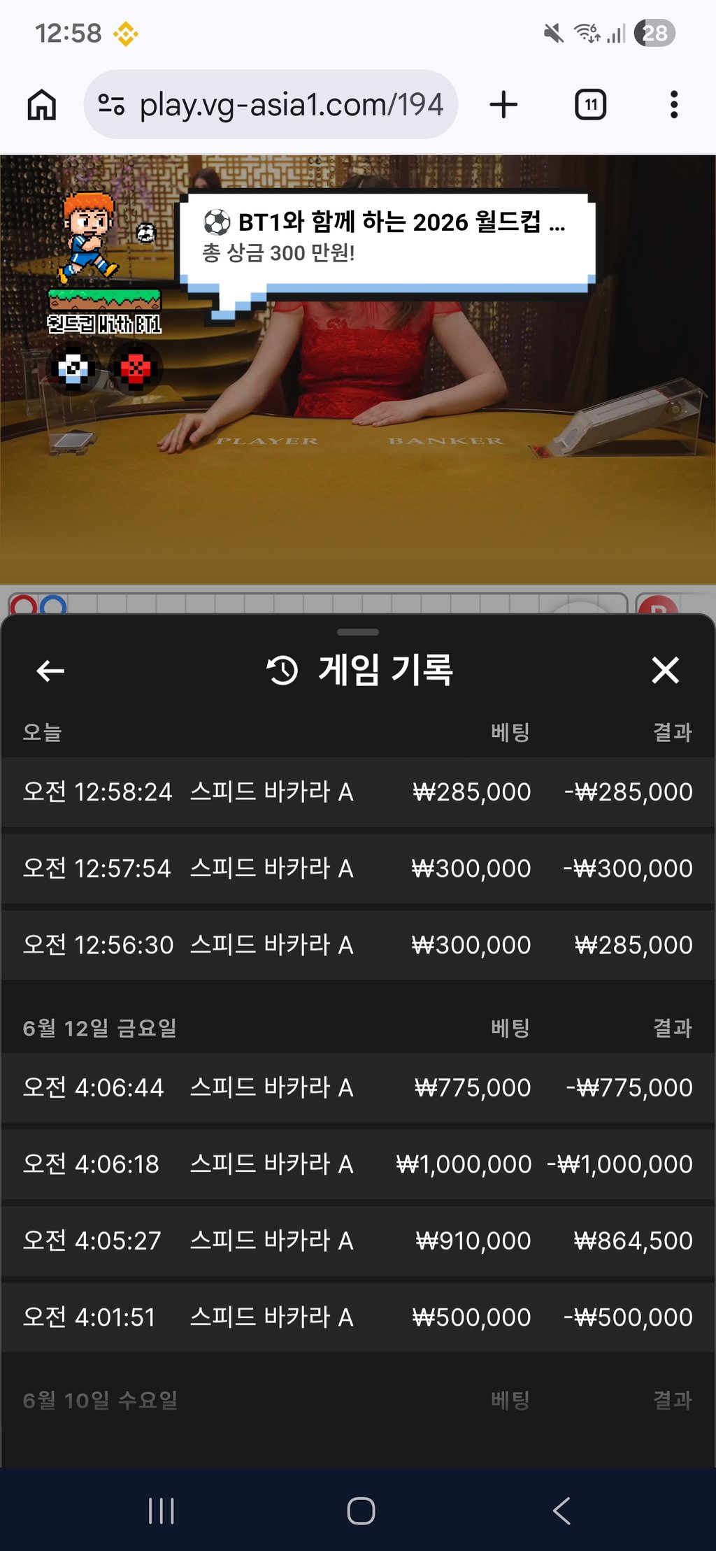 볼트카지노 후기 1