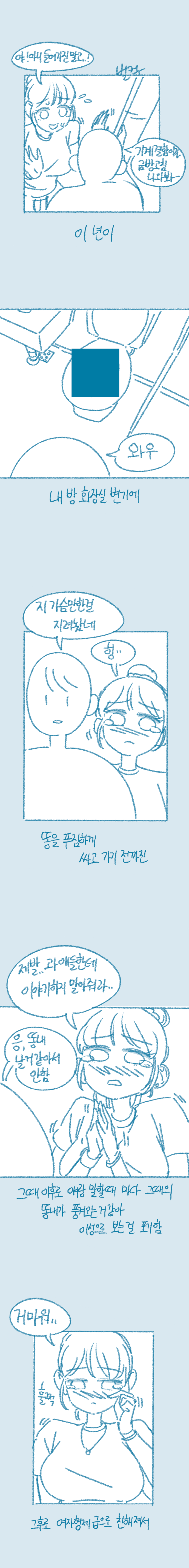 여사친 겨드랑이 햝은 썰 3