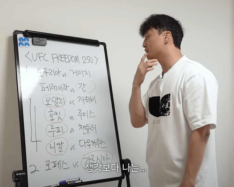 최두호 픽 ㄷㄷㄷㄷㄷㄷ