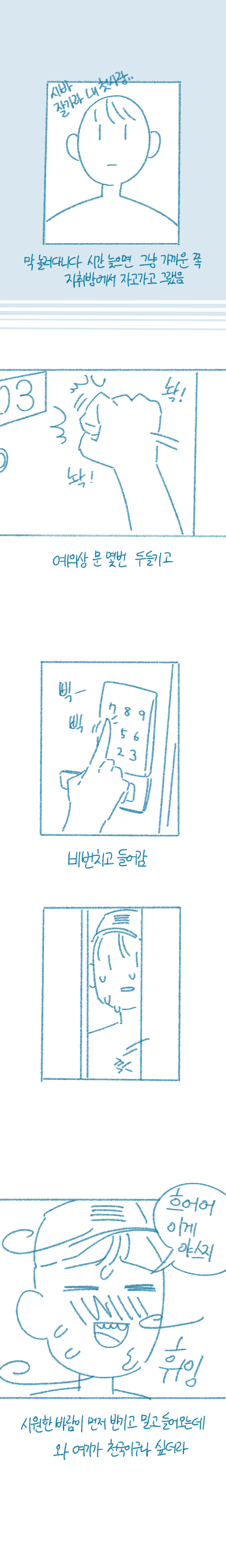 여사친 겨드랑이 햝은 썰 4