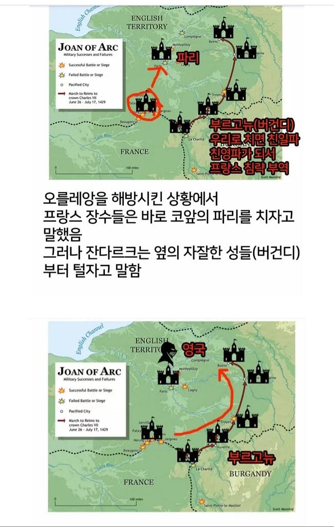 잔다르크가 역사인데도 판타지로 의심 받는 이유 5