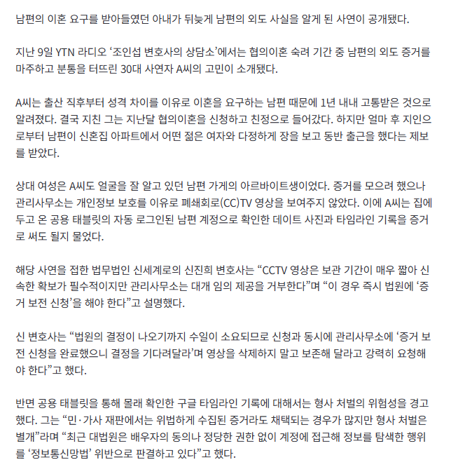 이혼 요구한 남편…알고 보니 가게 알바생과 ‘외도’ 충격 2