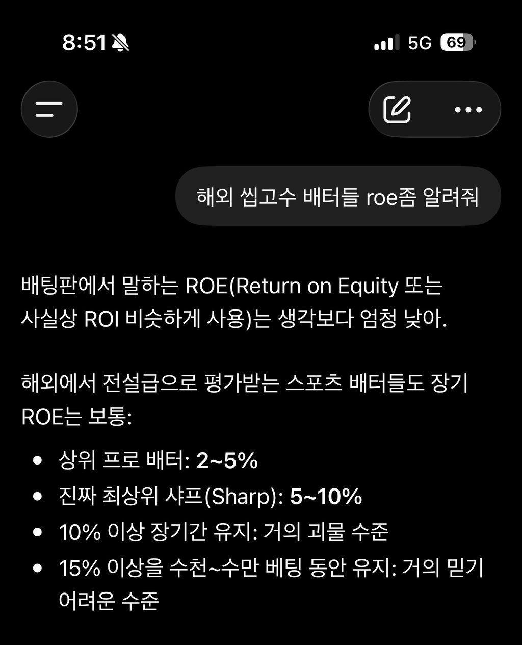 수익률 5프로만 나와도 상위급 베터라는데