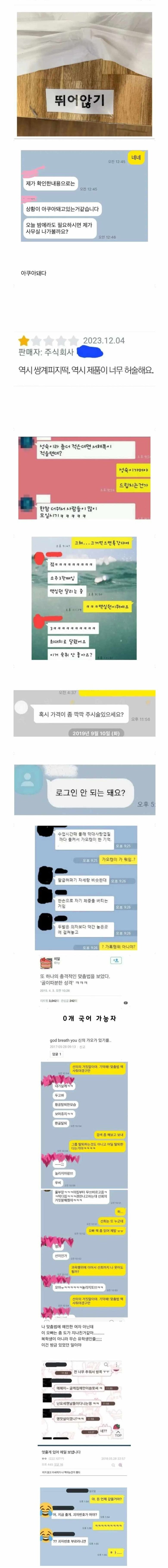 마춤뻡 레전드들