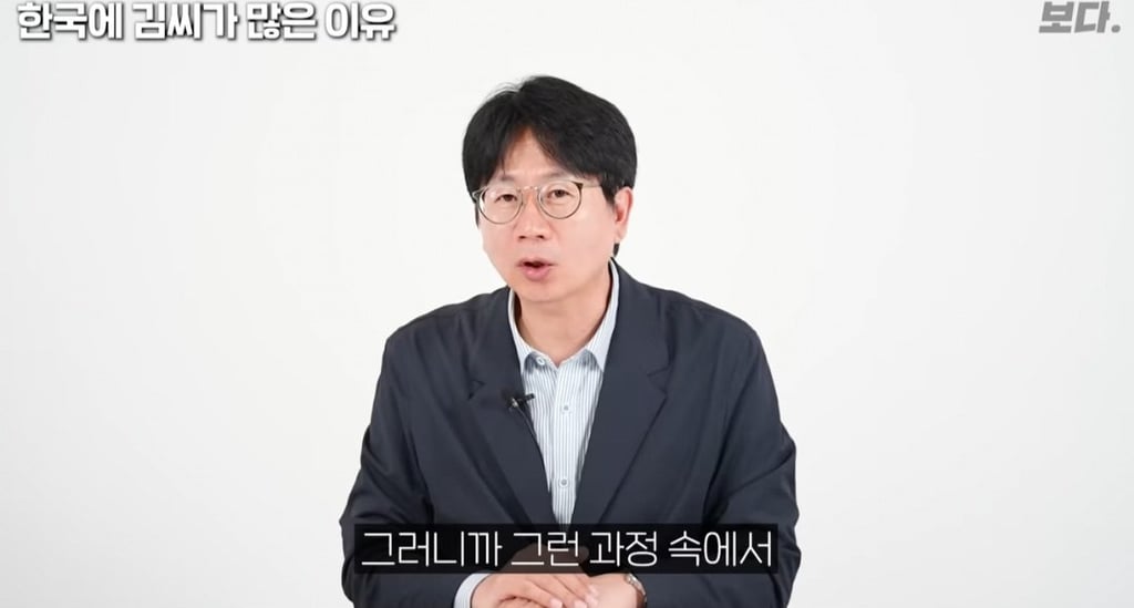 한국에 유독 김씨가 많은이유 17