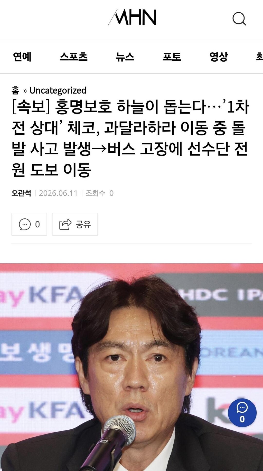 [속보] 체코선수단 과달라하라 이동 중 돌발 사고 발생