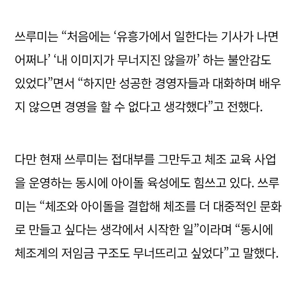 국대 체조선수였던 그녀의 뜻밖의 근황 4