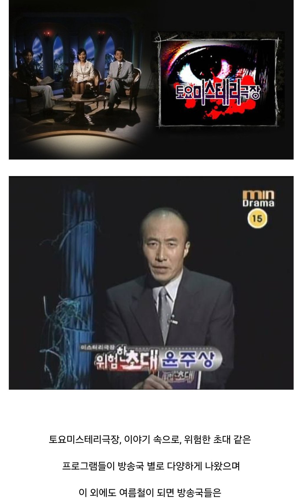 납량 특집 - 그 시절 나왔던 무서운 책들 3