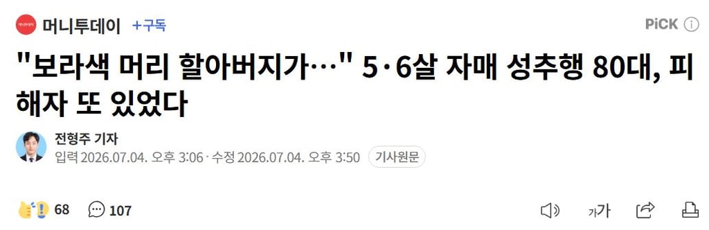 ㄹㅇ 뒤져야 할새끼 1
