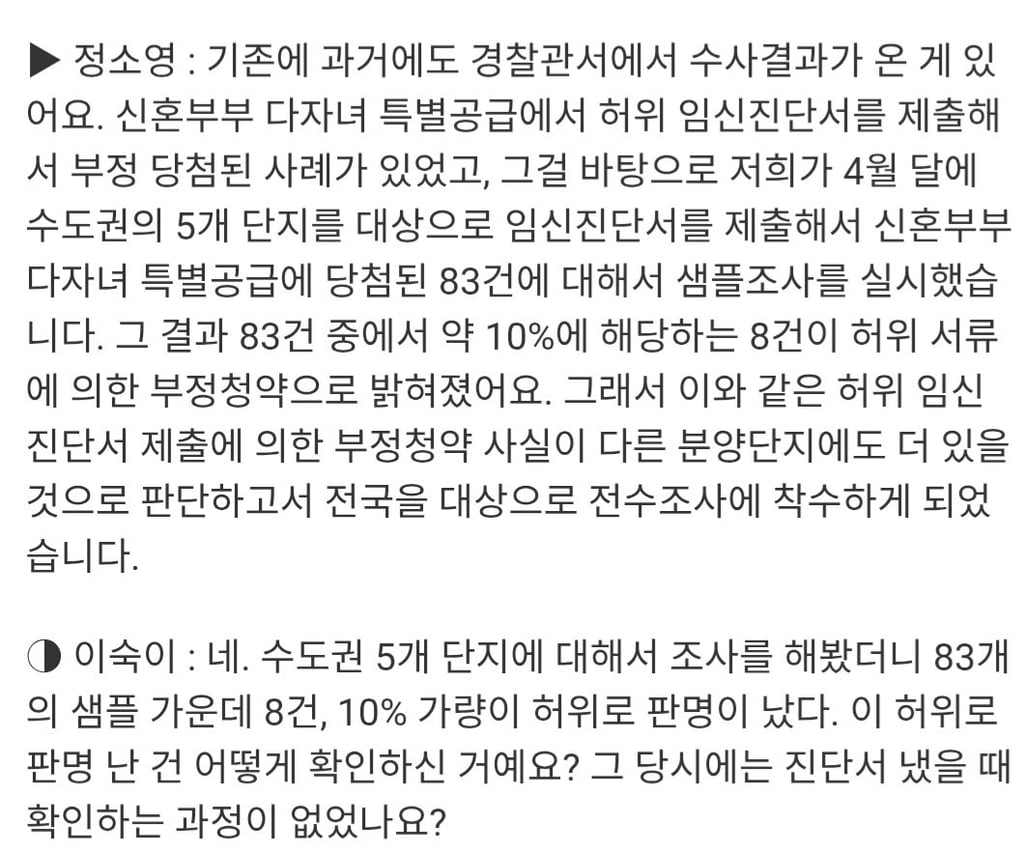 실제로 존재했다는 고아원 위장입양 브로커 실태 ㄷㄷ 3