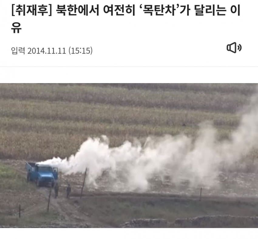 북한만 있는 차량 5