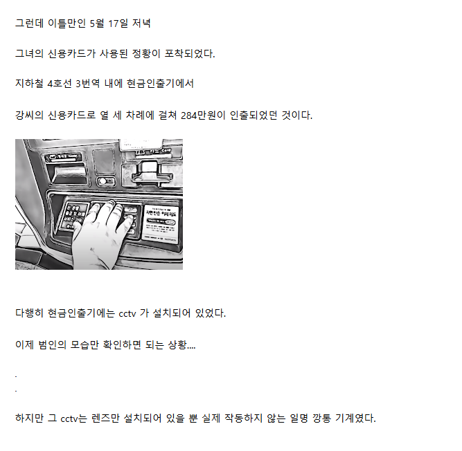 한국에서 가장 위험했던 살인마 4