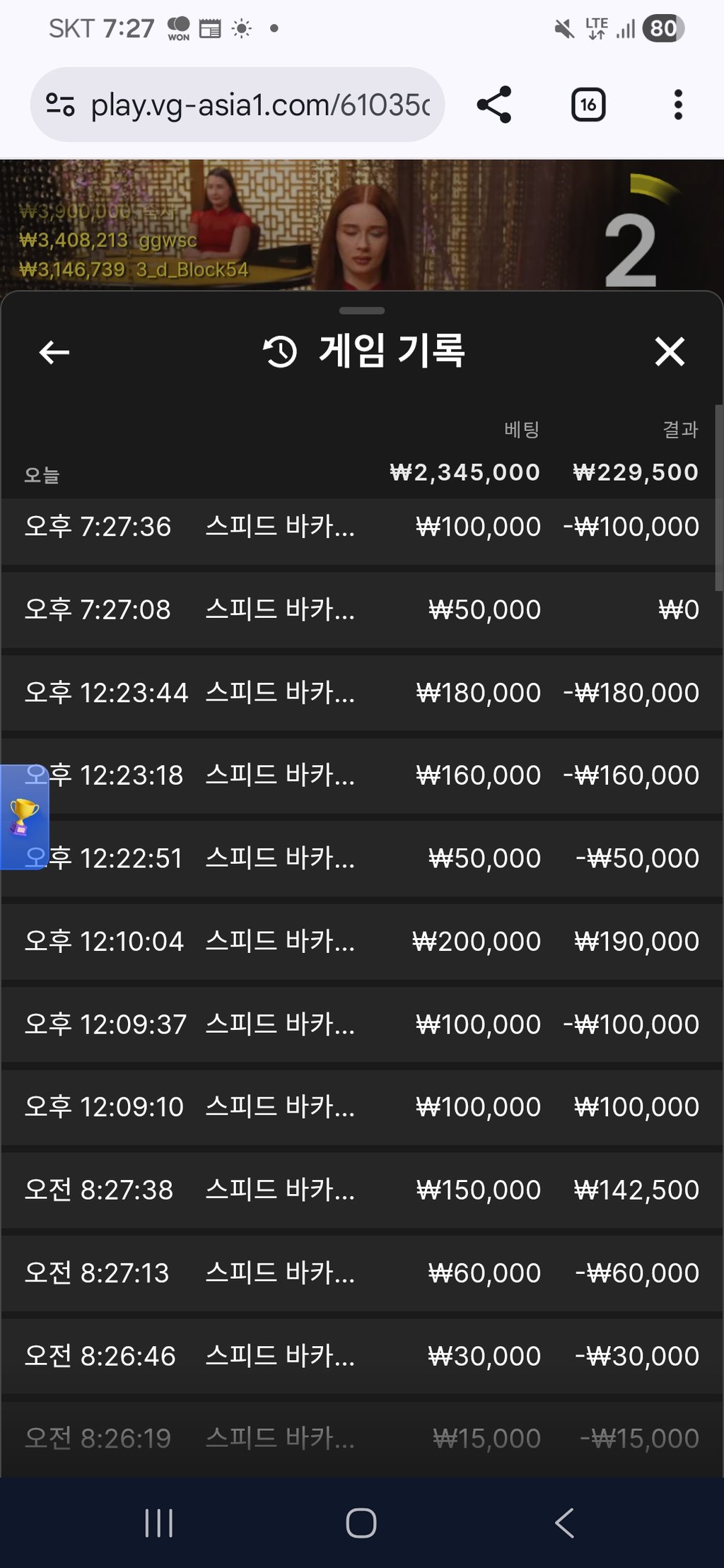 보스카지노 후기