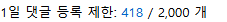 야 여기 ㄹㅇ 이걸 2000개 못한다고?