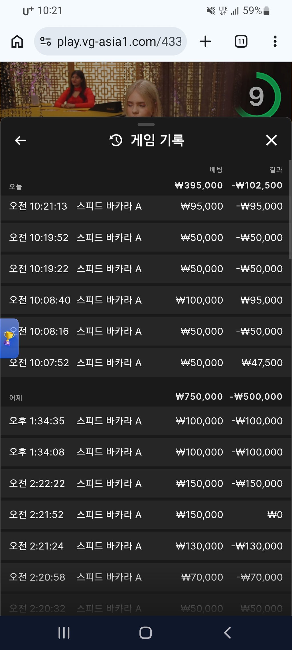 소닉 카지노 후기