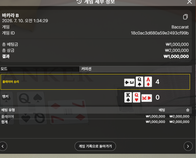 소닉카지노 100깡 후기