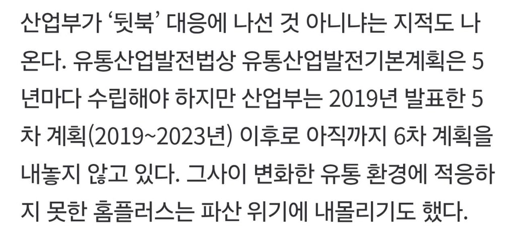 단독] "14년 족쇄 풀자"…대형마트 '새벽배송' 허용 추진한다 4