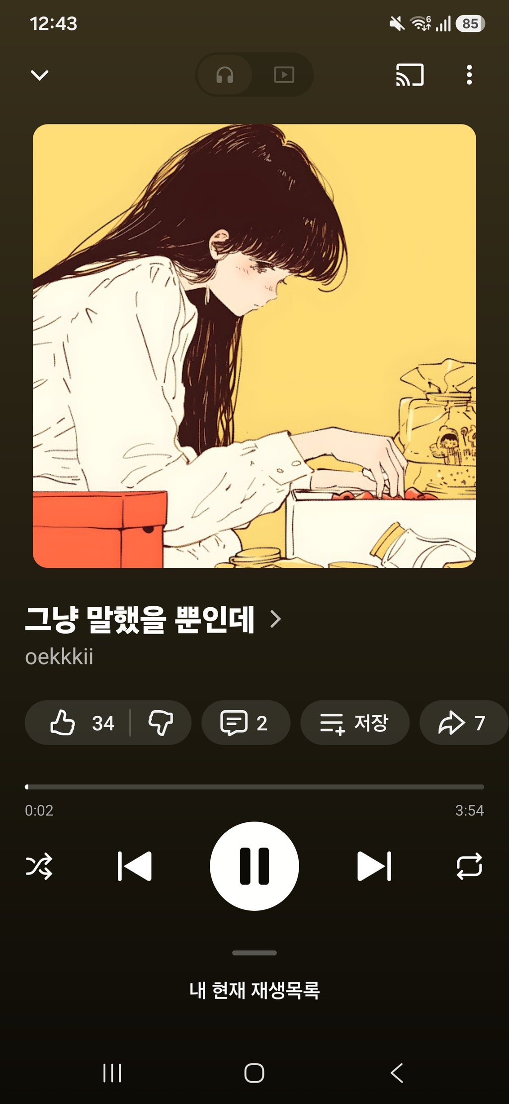 지듣노공유