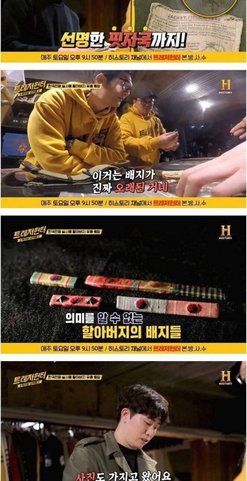 한국전쟁 실사용 할아버지 유품 6