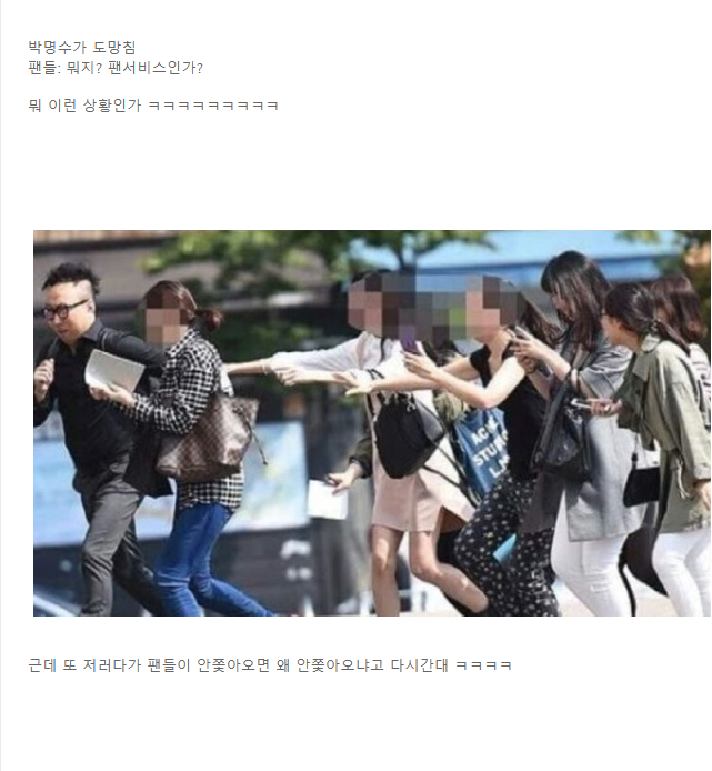 사인해 주기 싫어 도망 다니는 연예인ㅋㅋㅋㅋㅋ 7
