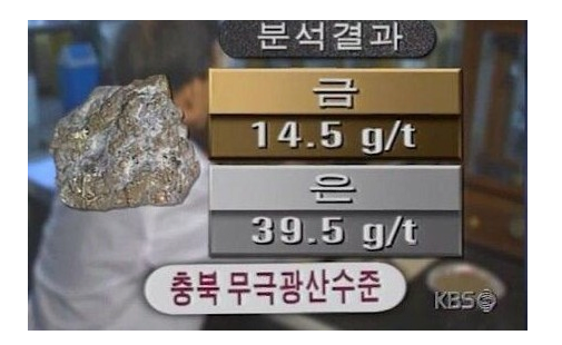 서울 한복판에서 금광이 발견됬다면? 4