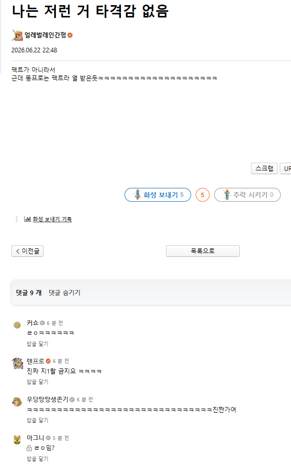아그니형 비댓 존나 웃기네 ㅋㅋㅋㅋㅋㅋㅋㅋㅋㅋㅋㅋ