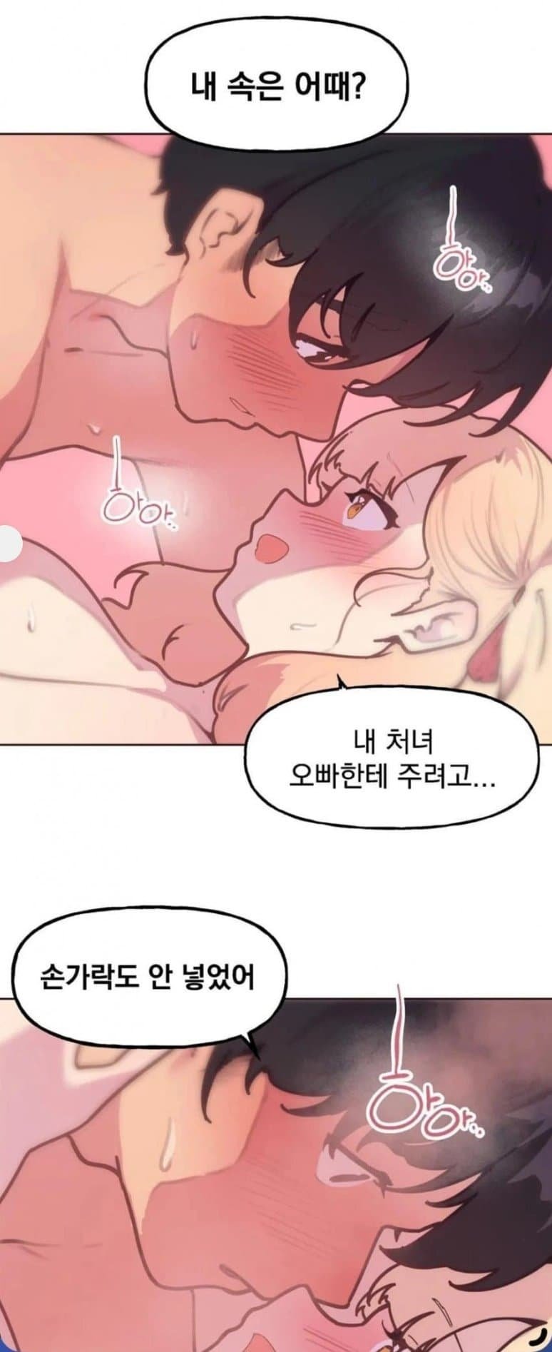 오리지널 처녀 1