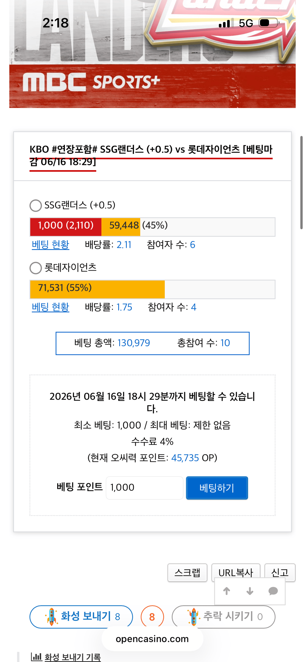 아니 롯데 픽을 한다고?