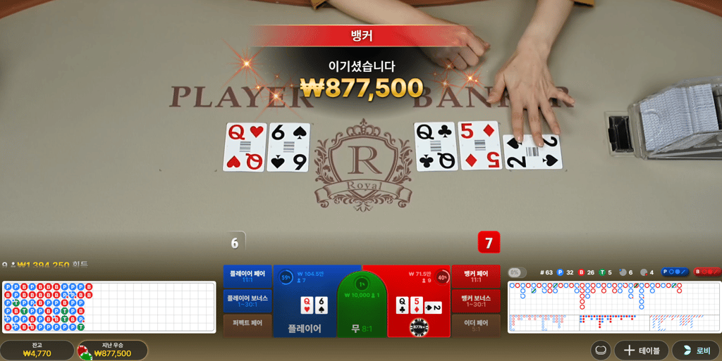 보스카지노 후기