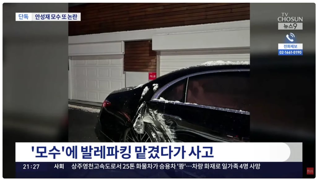 와인논란에 이은 고객 대응 논란 터진 모수 근황 1
