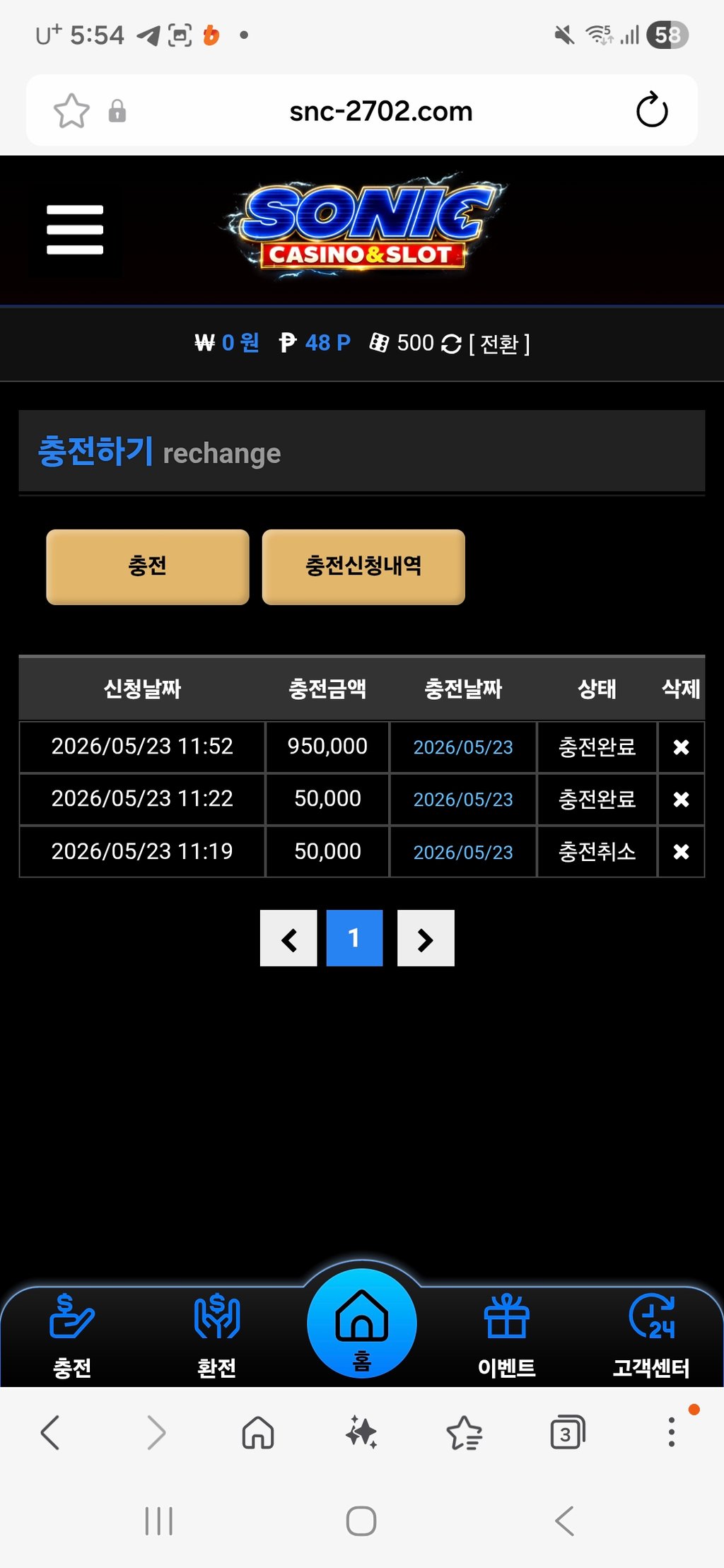 소닉카지노 후기 1