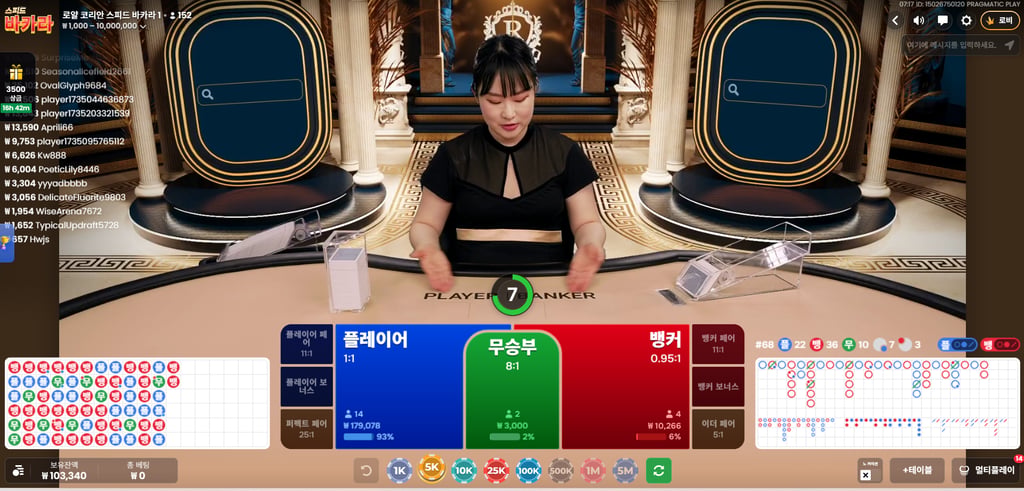 소닉카지노 배팅후기