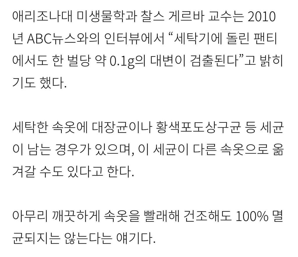 오래된 속옷을 버려야 하는 이유 4